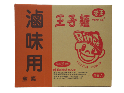王子麵