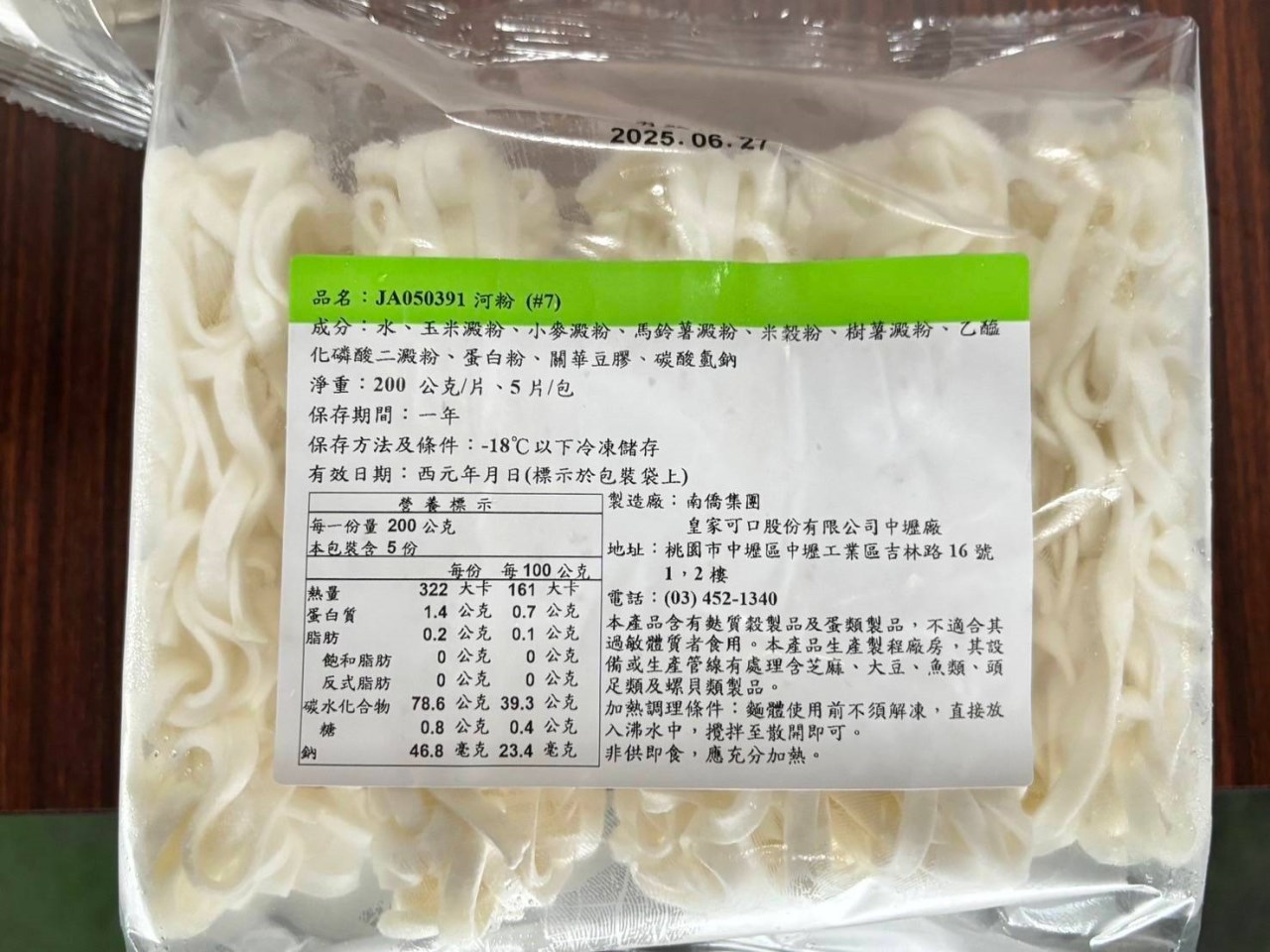 河粉
