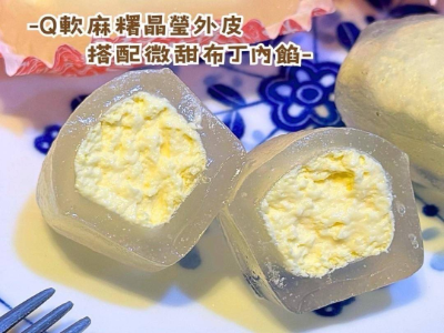 水無月(布丁)