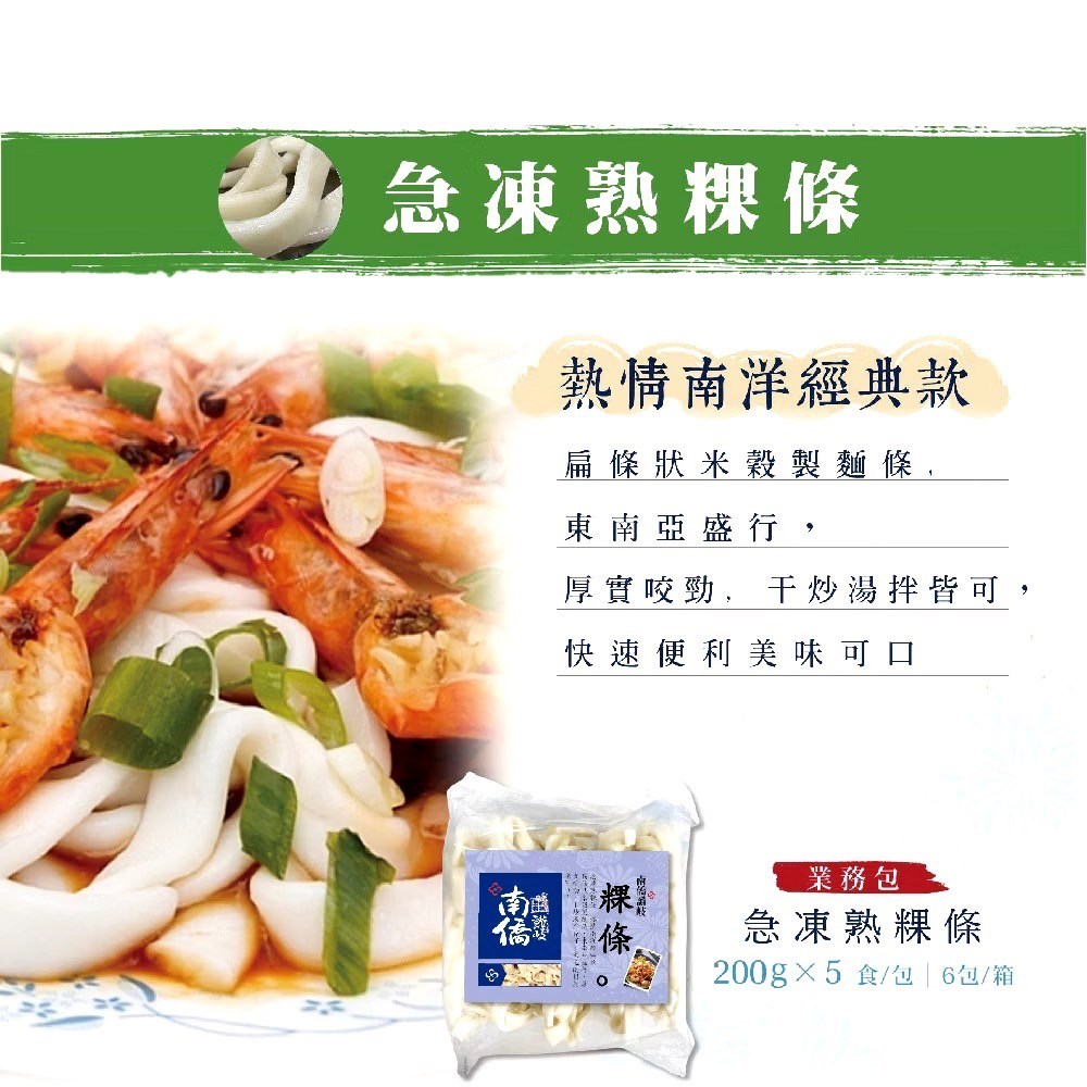 粿仔條
