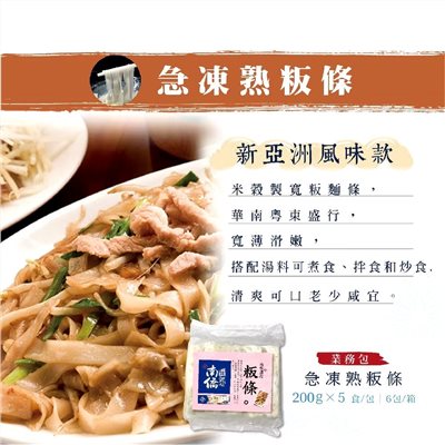 粄條