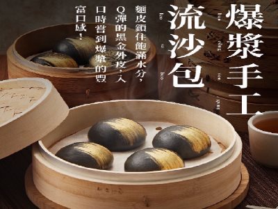 黑金流沙包