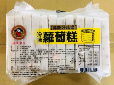 蘿蔔糕12片